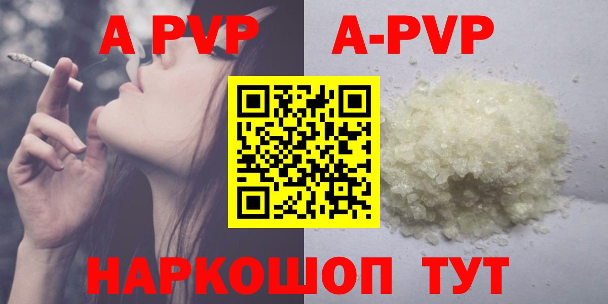 Alpha PVP  Вход с VPN  Alpha PVP кристаллы  Чехов  A PVP СК КРИС 