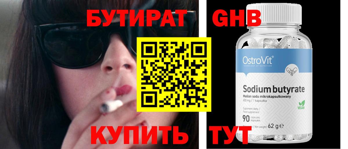 Чехов  Бутират BDO  БУТИРАТ  Вход с VPN 