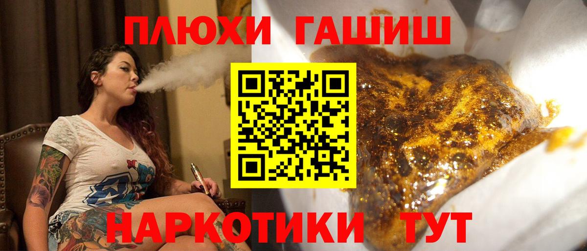 ГАШ  Вход с VPN  ГАШ хэш  Чехов  ГАШИШ гашик 