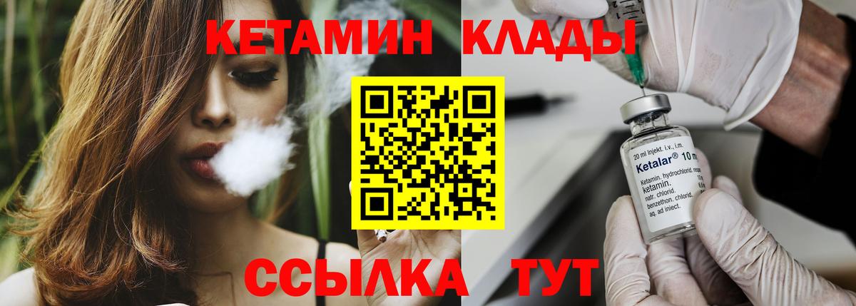 Чехов  Кетамин VHQ  Вход с VPN 