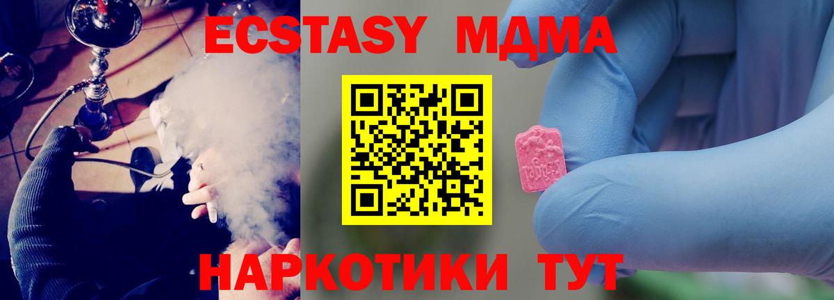 МДМА Molly  Вход с VPN  Чехов  МДМА  MDMA VHQ 