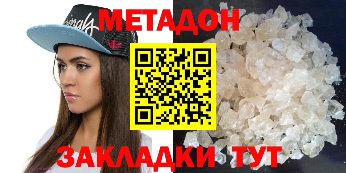omg как войти  Вход с VPN  Чехов  МЕТАДОН белоснежный  shop клад  МЕТАДОН белоснежный 
