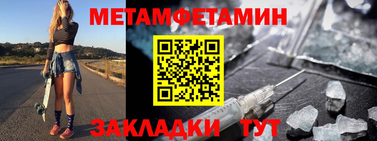 Метамфетамин мет Чехов
